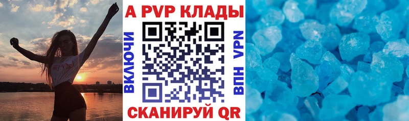 Alpha PVP Соль Орлов