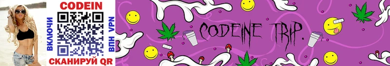 Кодеин Purple Drank  Орлов 