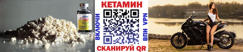 КЕТАМИН VHQ  купить  сайты  Орлов 