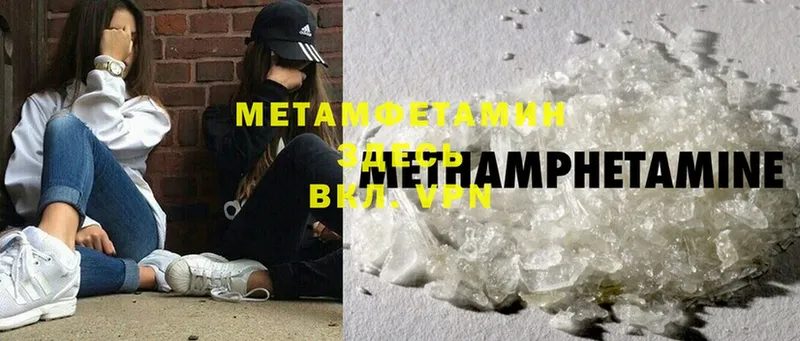 Метамфетамин Methamphetamine  Орлов 