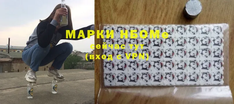 Марки N-bome 1500мкг  Орлов 